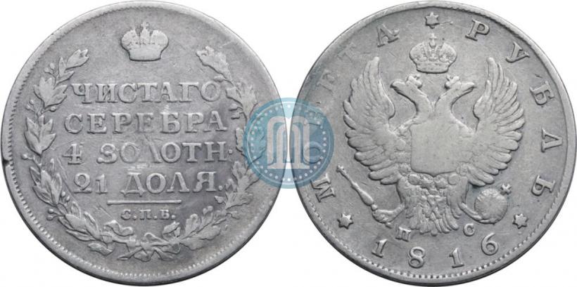 Picture 1 rouble 1816 year СПБ-ПС 