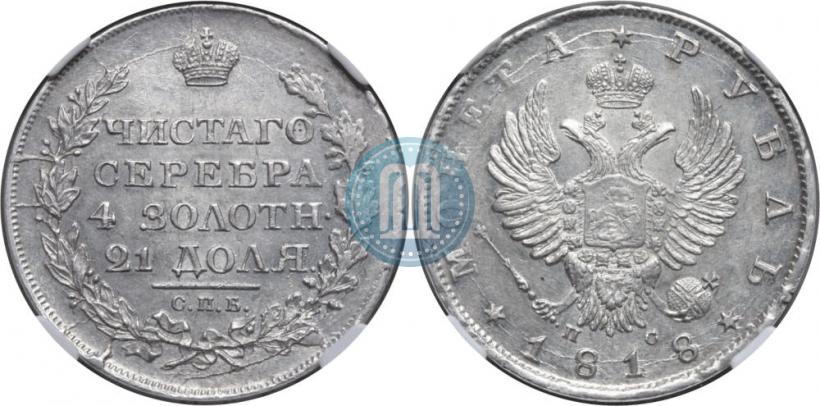 Picture 1 rouble 1818 year СПБ-ПС 