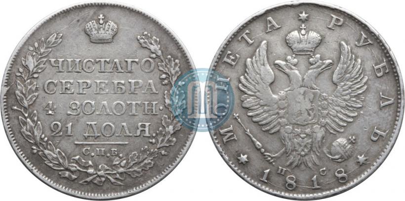 Picture 1 rouble 1818 year СПБ-ПС 