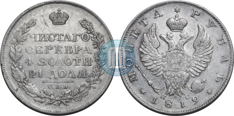 Фото 1 рубль 1819 года СПБ-ПС 