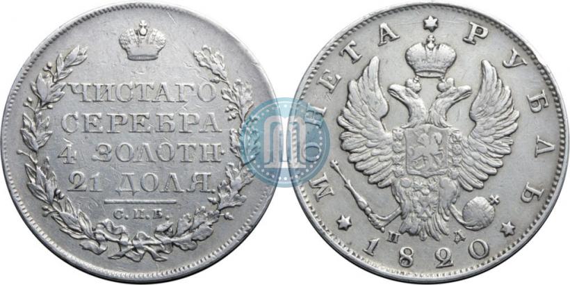 Picture 1 rouble 1820 year СПБ-ПД 