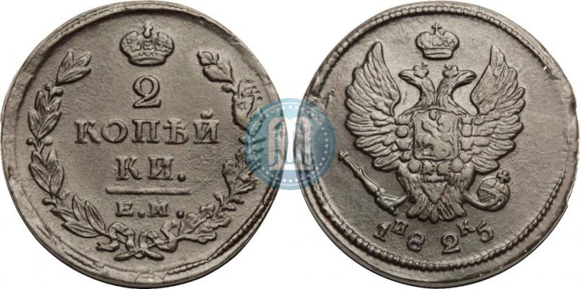 Picture 2 kopecks 1825 year ЕМ-ИК 