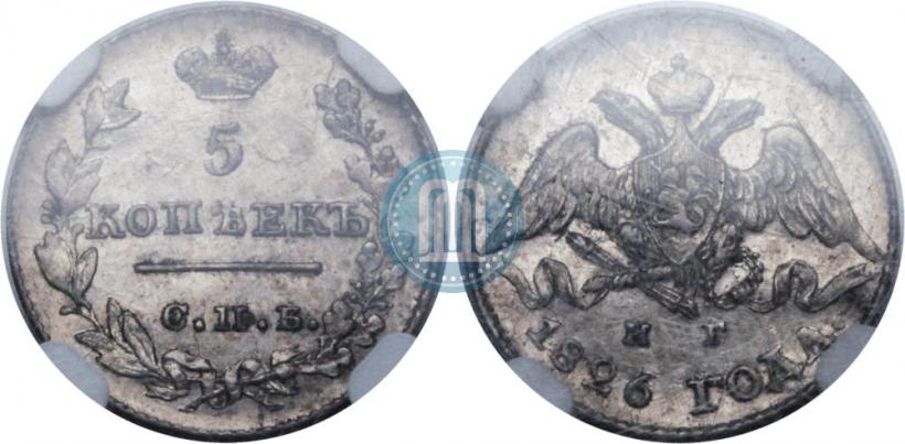 Фото 5 копеек 1826 года СПБ-НГ "Орел с опущенными крыльями"