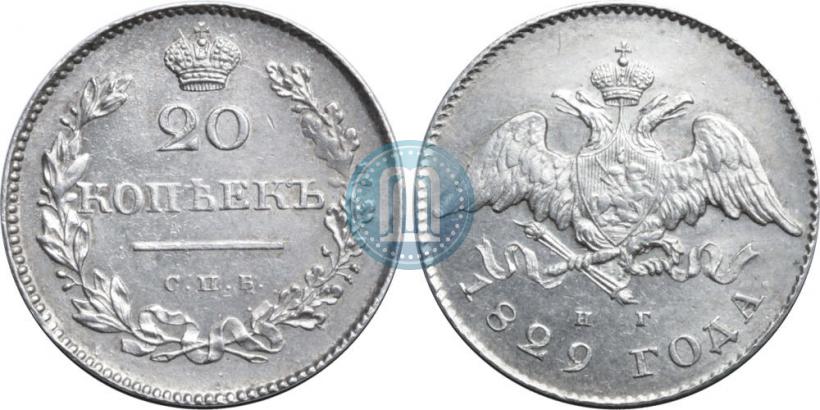 Picture 20 kopecks 1829 year СПБ-НГ 