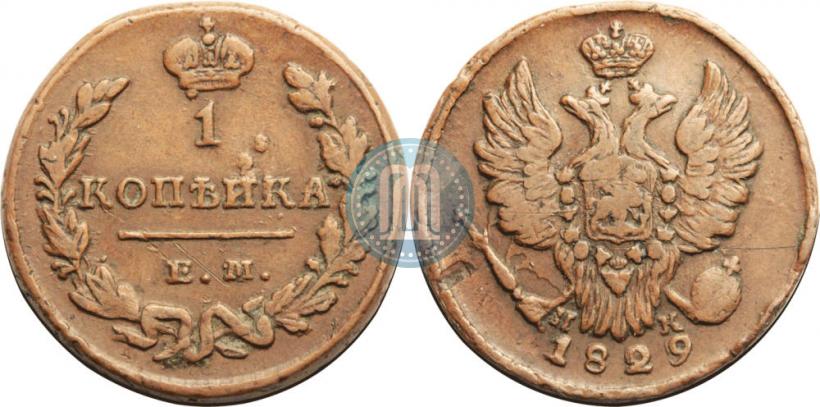 Picture 1 kopeck 1829 year ЕМ-ИК 