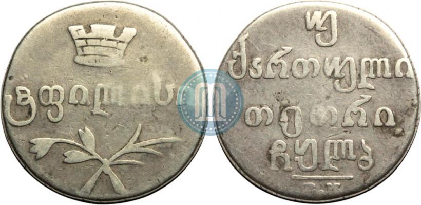 Picture Doble abaz 1832 year ВК 