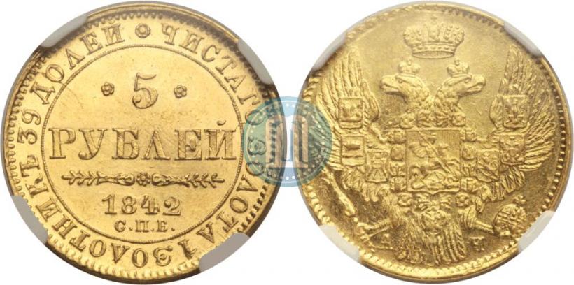 Picture 5 roubles 1842 year СПБ-АЧ 