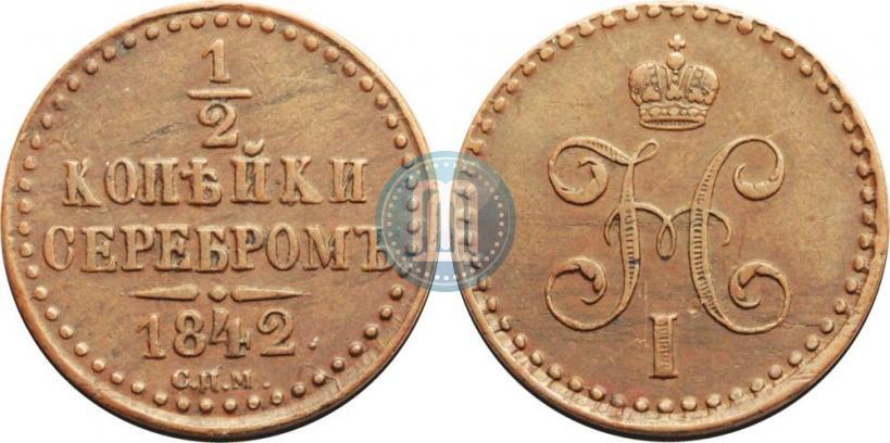 Фото 5 копеек 1853 года ВМ 