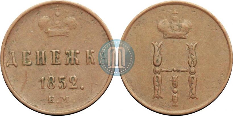 Фото Денежка 1852 года ЕМ 