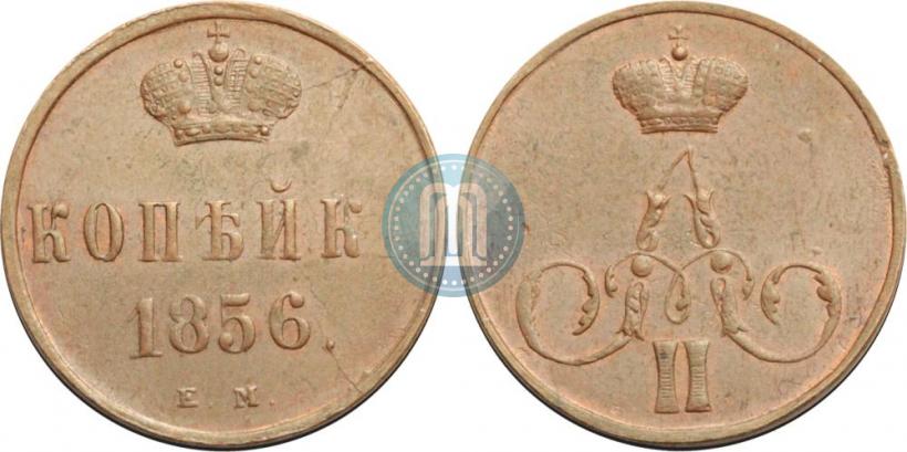 Picture 1 kopeck 1856 year ЕМ 