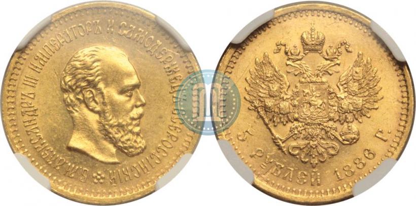 Фото 5 рублей 1886 года (АГ) 