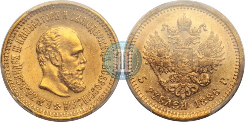 Фото 5 рублей 1886 года (АГ) 