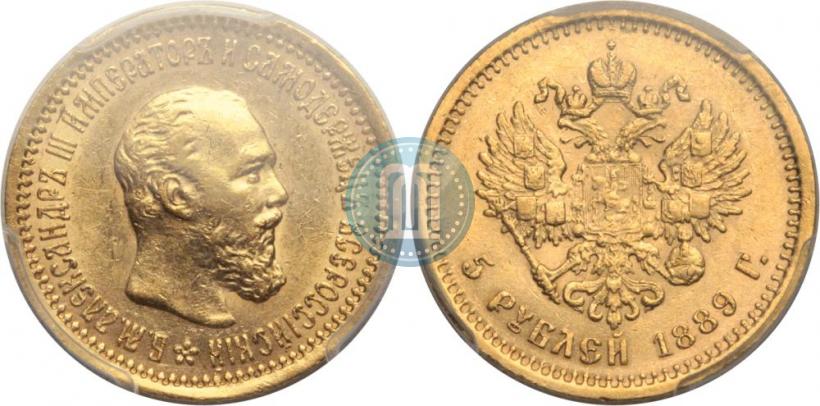 Фото 5 рублей 1889 года (АГ) 