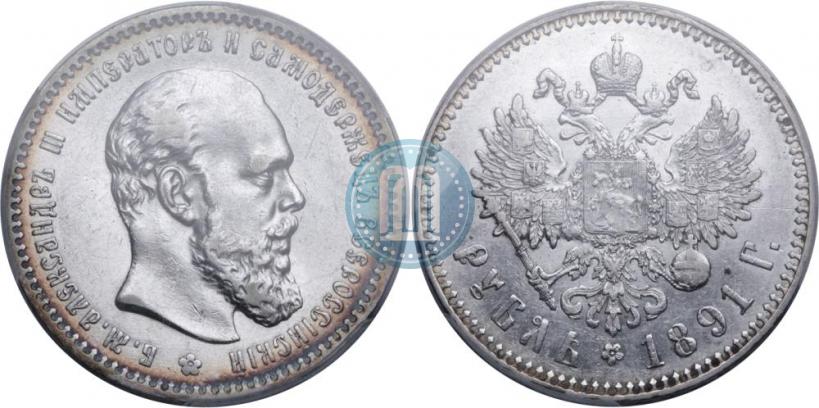 Picture 1 rouble 1891 year (АГ) 