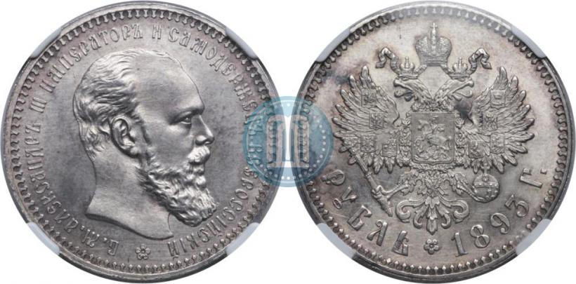 Picture 1 rouble 1893 year (АГ) 