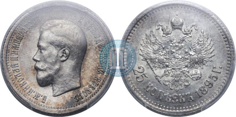 Фото 25 копеек 1895 года  