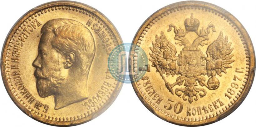 Фото 7,5 рублей 1897 года (АГ) 
