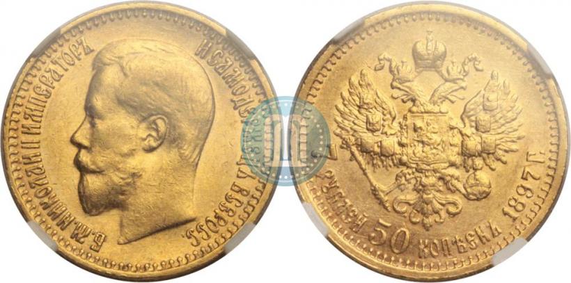 Фото 7,5 рублей 1897 года (АГ) 