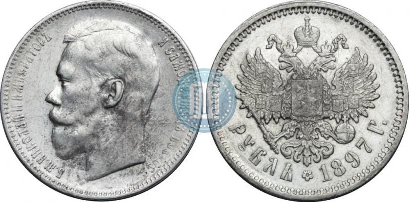 Фото 1 рубль 1897 года (АГ) 