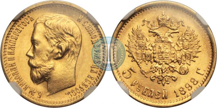 Picture 5 roubles 1898 year (АГ) 