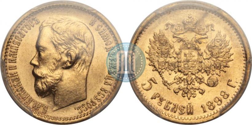Picture 5 roubles 1898 year (АГ) 