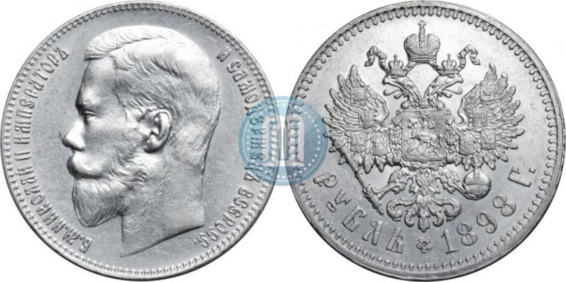 Фото 1 рубль 1898 года (**) 