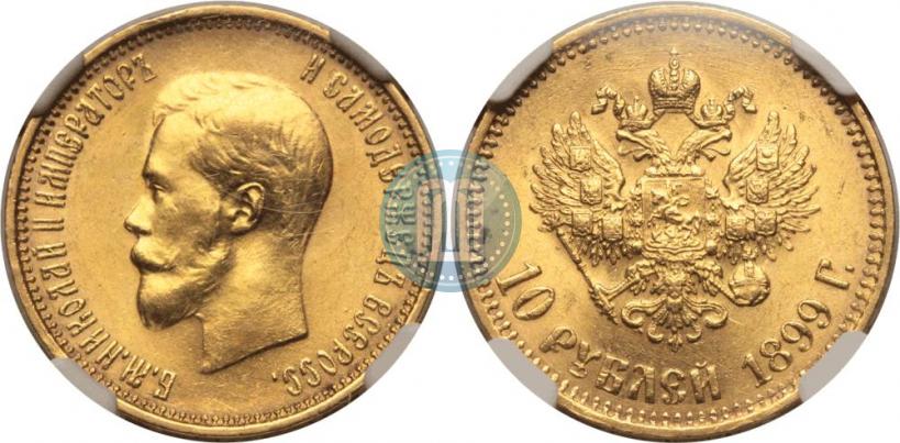 Picture 10 roubles 1899 year (АГ) 