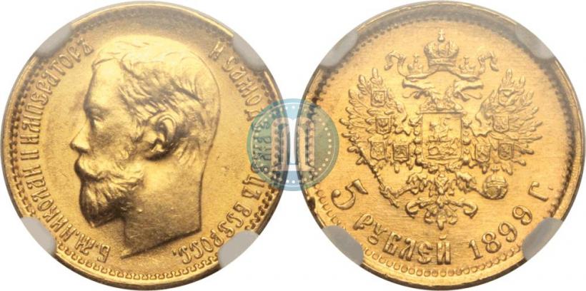 Picture 5 roubles 1899 year (ФЗ) 