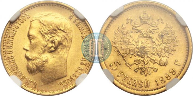 Picture 5 roubles 1899 year (ФЗ) 