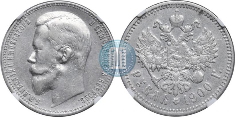 Picture 1 rouble 1900 year (ФЗ) 
