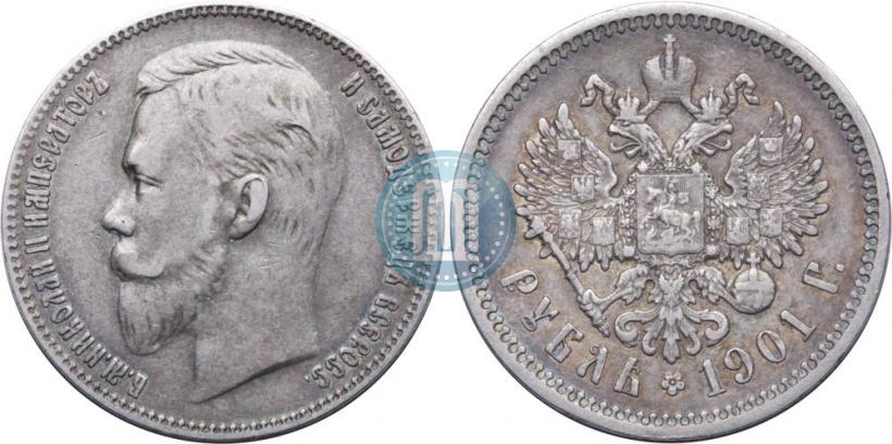 Picture 1 rouble 1901 year (ФЗ) 
