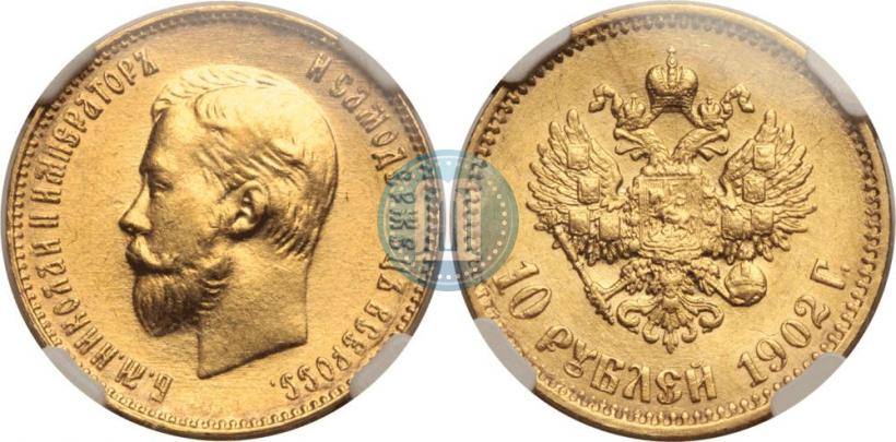 Picture 10 roubles 1902 year (АР) 