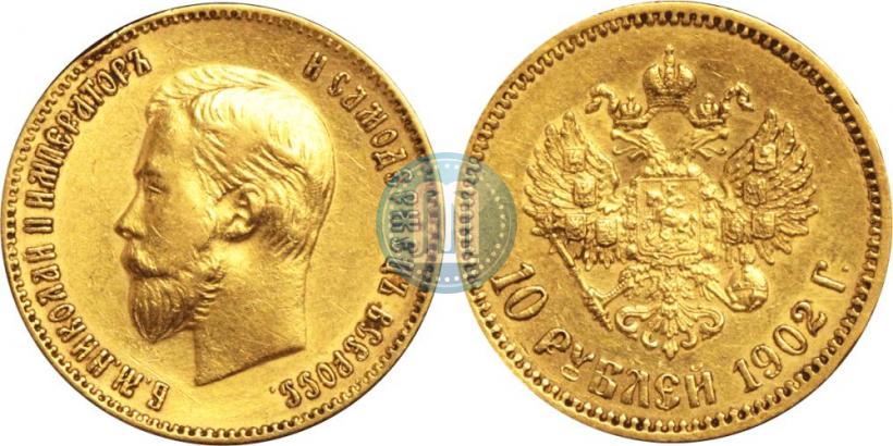 Picture 10 roubles 1902 year (АР) 