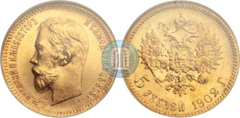 Picture 5 roubles 1902 year (АР) 