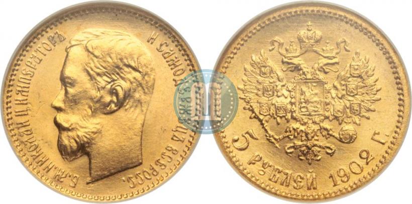 Picture 5 roubles 1902 year (АР) 