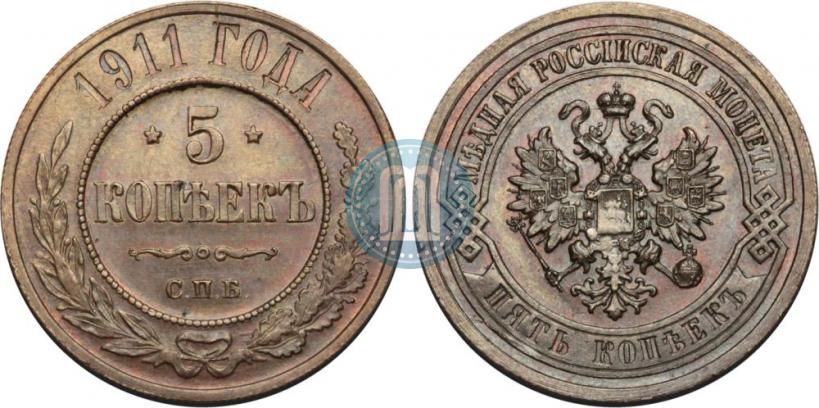 Picture 5 kopecks 1911 year СПБ 