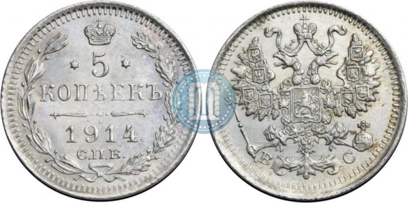Picture 5 kopecks 1914 year СПБ-ВС 