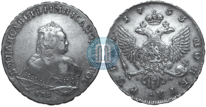Picture 1 rouble 1753 year СПБ-IМ 