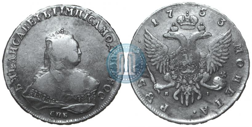 Picture 1 rouble 1753 year СПБ-ЯI 