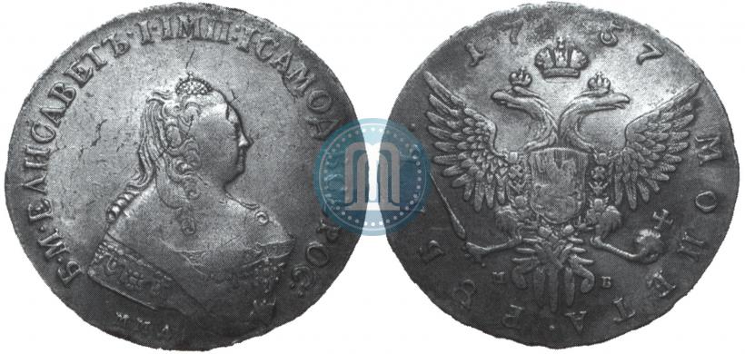 Фото 1 рубль 1757 года ММД-МБ 