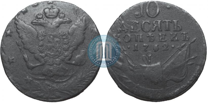 Picture 10 kopecks 1762 year  