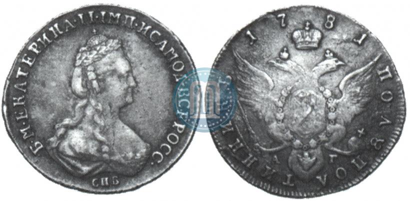 Picture Polupoltinnik 1781 year СПБ-АГ 