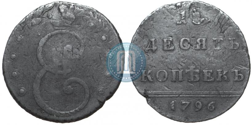Picture 10 kopecks 1796 year  