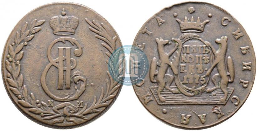 Фото 5 копеек 1775 года КМ 