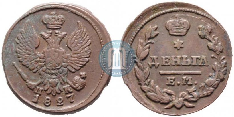 Фото Деньга 1827 года ЕМ-ИК 