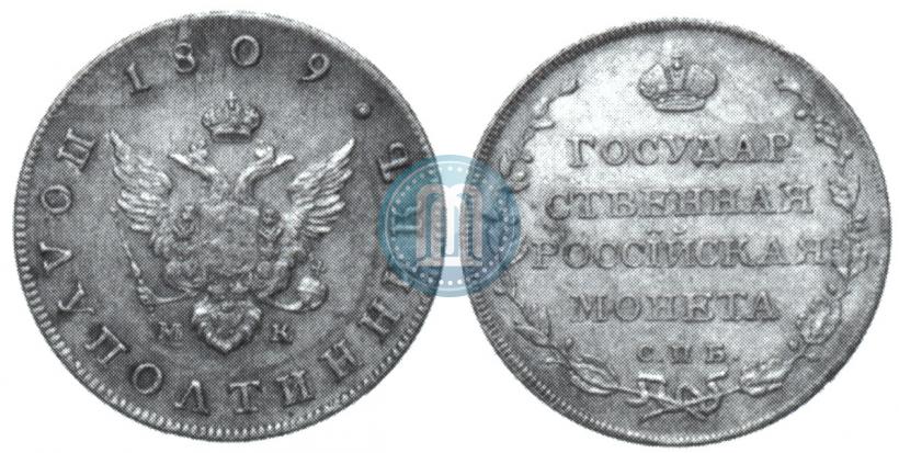 Picture Polupoltinnik 1809 year СПБ-МК 