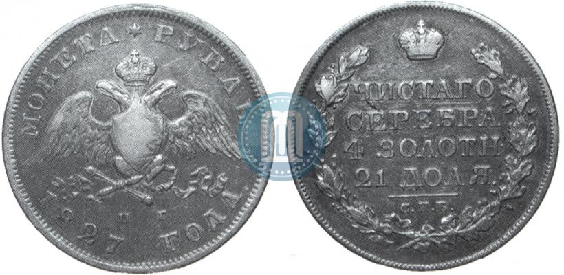 Picture 1 rouble 1827 year СПБ-НГ 