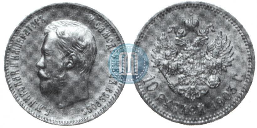 Фото 10 рублей 1903 года (АР) 