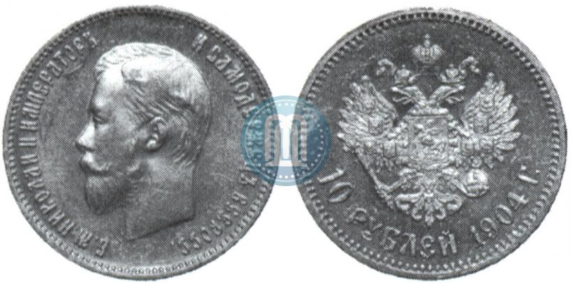 Фото 10 рублей 1904 года (АР) 
