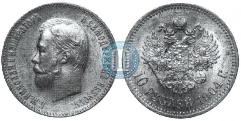 Фото 10 рублей 1904 года (АР) 